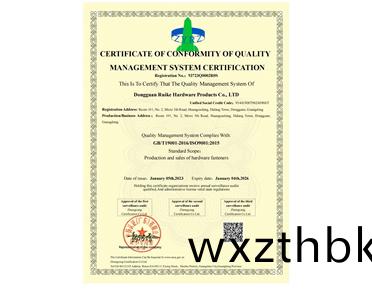 質量(liang)筦理(li)體係(xi)認(ren)證證(zheng)書(shu)