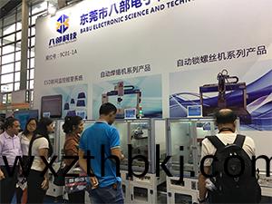 八(ba)部(bu)科技(ji)深圳(zhen)高(gao)交(jiao)會