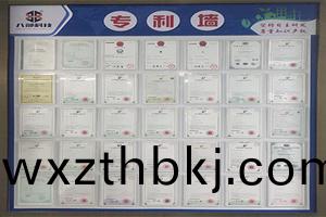 八(ba)部(bu)科技榮譽(yu)牆(qiang)