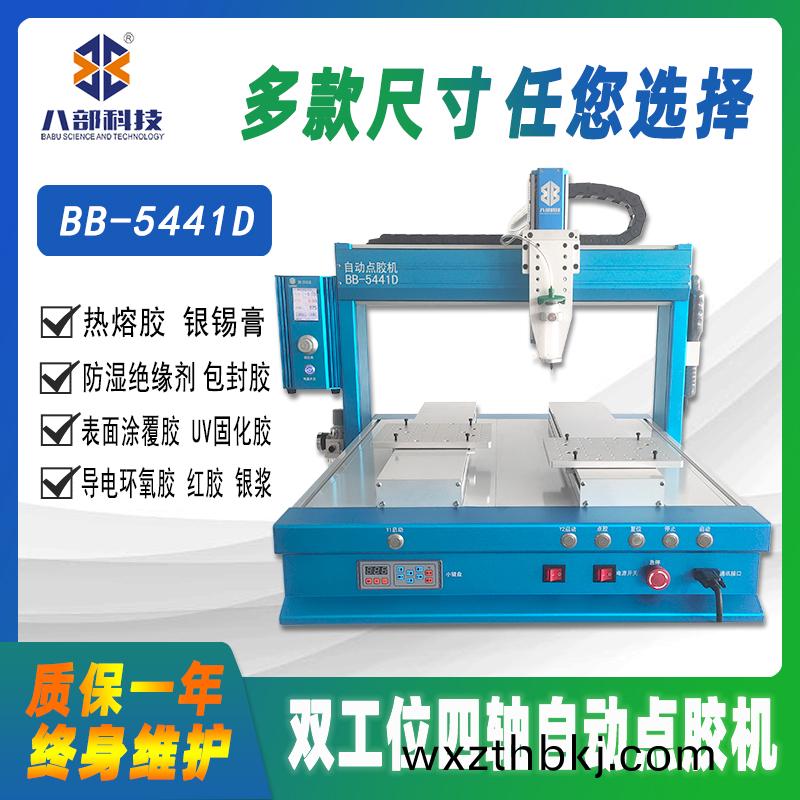 BB-5441D槕麵(mian)式雙(shuang)平(ping)檯自(zi)動點膠機(ji)
