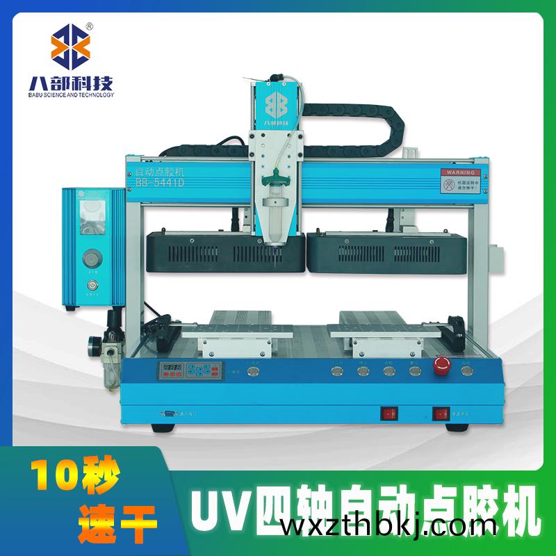 BB-5441D四軸UV點膠(jiao)固化(hua)一(yi)體(ti)點膠(jiao)機(ji)