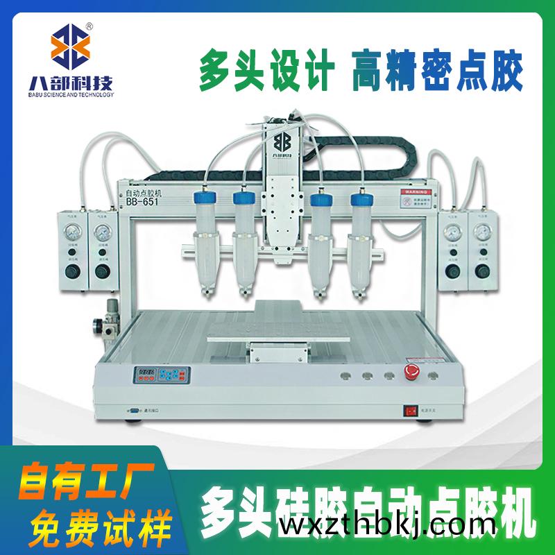 BB-651D單平(ping)檯多(duo)頭硅(gui)膠(jiao)自(zi)動點(dian)膠(jiao)機