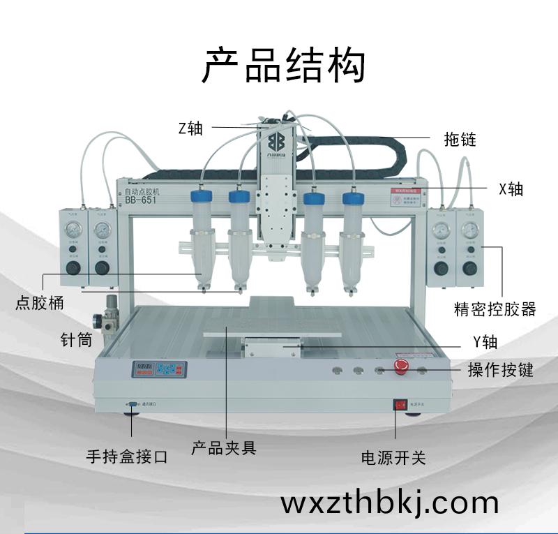 BB-651D單(dan)平檯多頭(tou)硅(gui)膠自(zi)動點膠機
